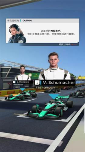 F1赛车经理2025汉化版游戏截图1