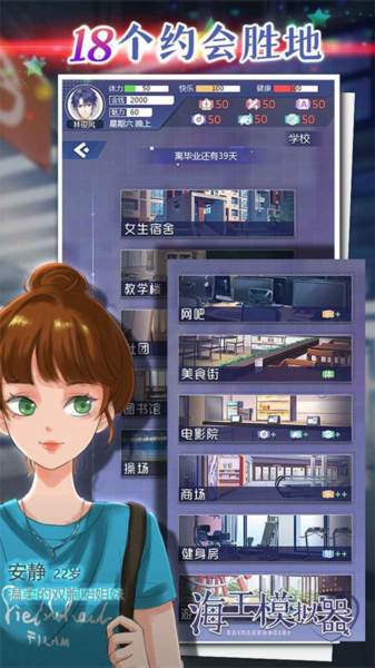 海王模拟器诞生无限金币版游戏截图2