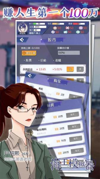 海王模拟器诞生无限金币版游戏截图3