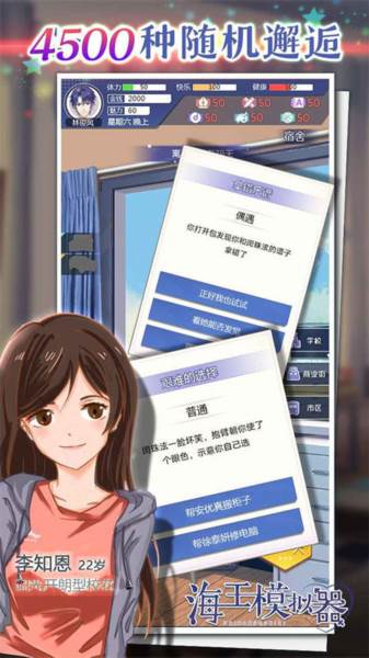 海王模拟器诞生无限金币版游戏截图4