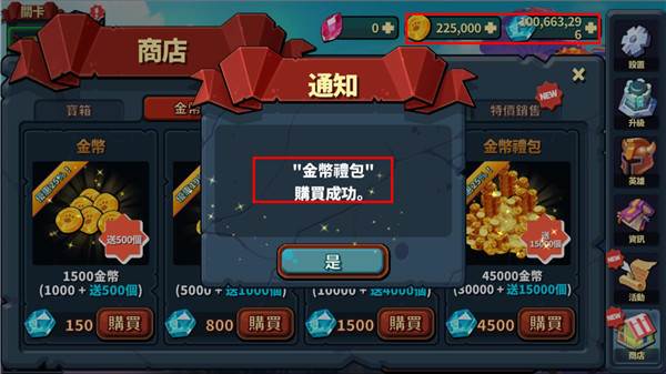 英雄防御之王游戏截图1