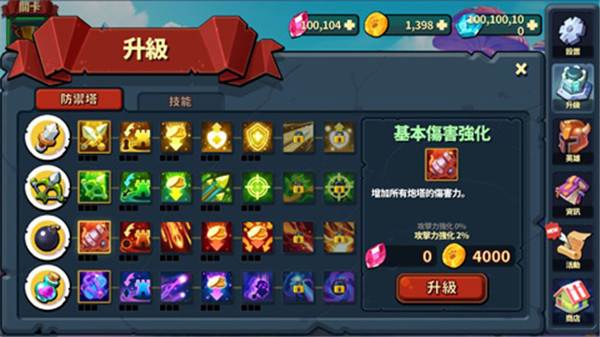 英雄防御之王游戏截图3