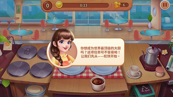 梦幻厨房无限金币钻石版新手攻略