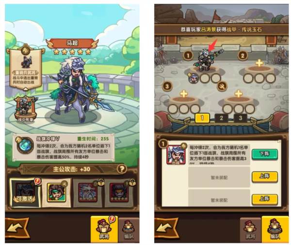 我是大主公游戏截图6