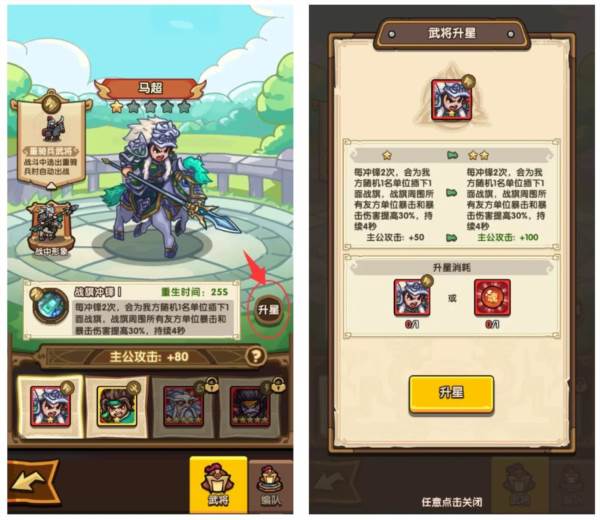 我是大主公游戏截图8