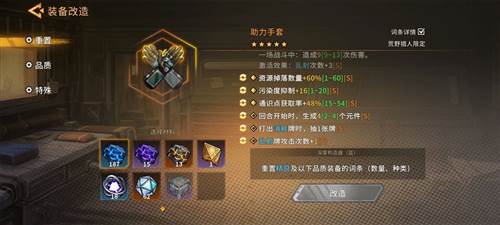 火种协定游戏截图4