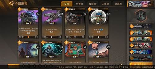 火种协定游戏截图5