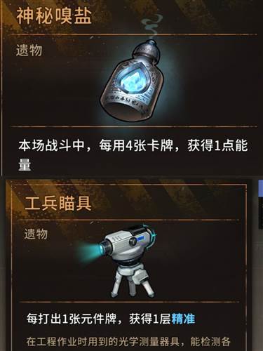 火种协定游戏截图6