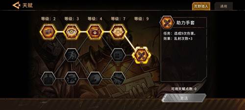 火种协定游戏截图8