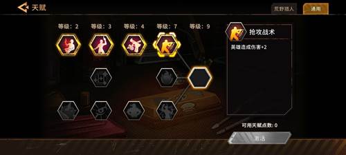火种协定游戏截图9