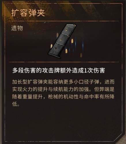 火种协定游戏截图13