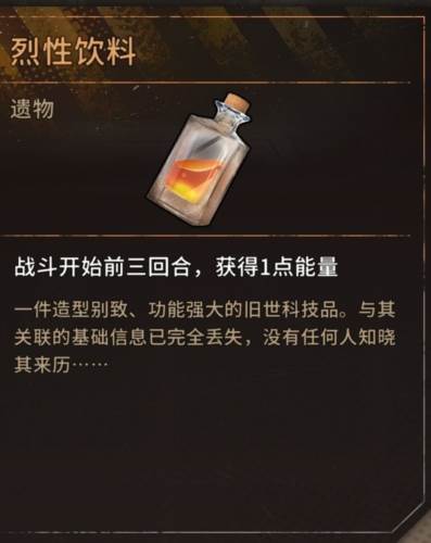 火种协定游戏截图19
