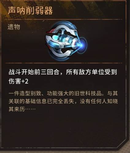火种协定游戏截图23