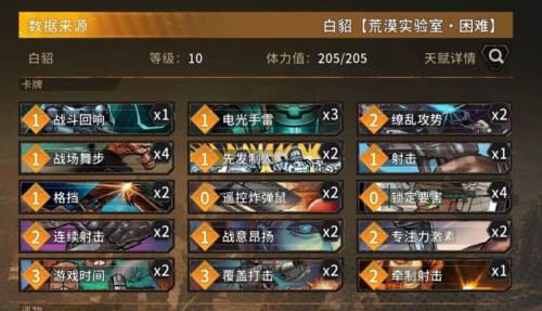 火种协定游戏截图26