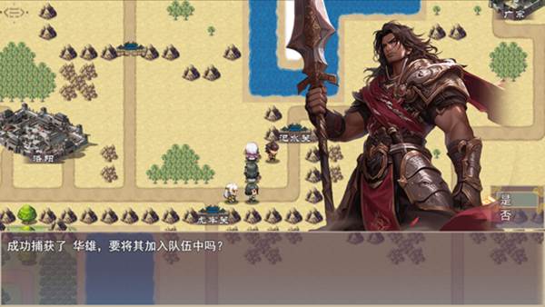 三国真龙传九游版2