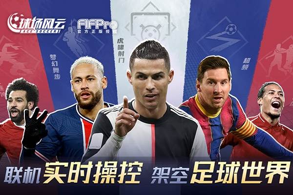球场风云1