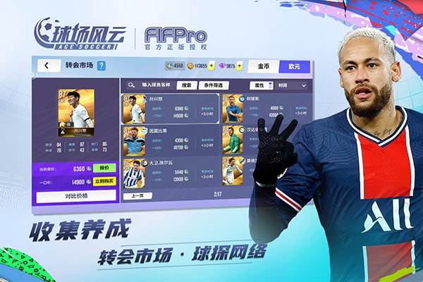 球场风云3