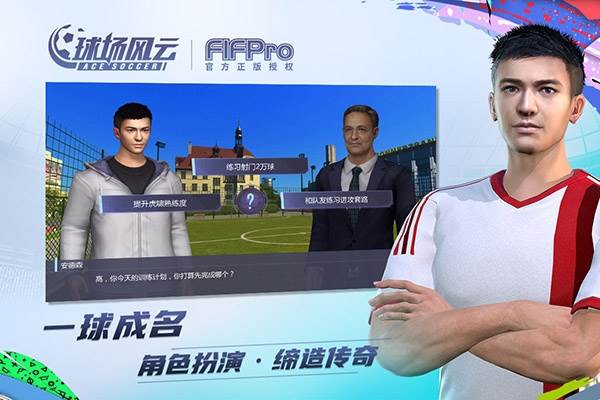 球场风云4