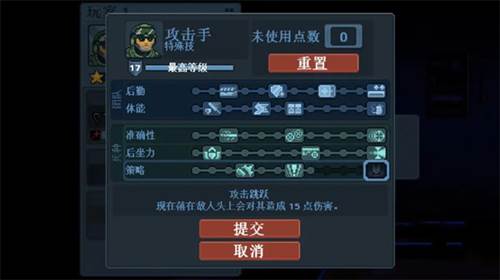 破门而入行动小队内置修改器版7