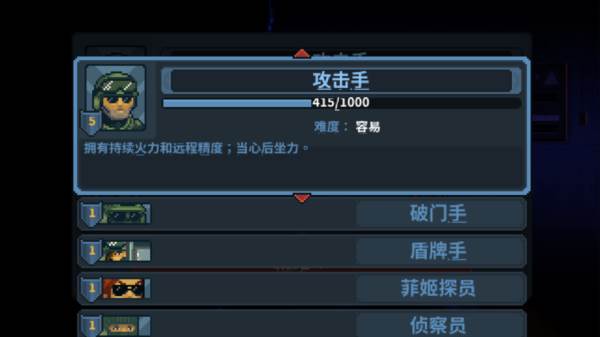 破门而入行动小队内置修改器版8