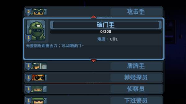 破门而入行动小队内置修改器版9