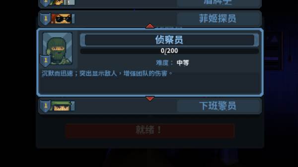 破门而入行动小队内置修改器版12