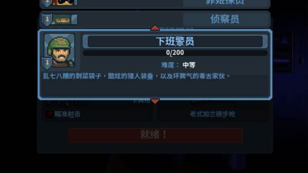 破门而入行动小队内置修改器版13