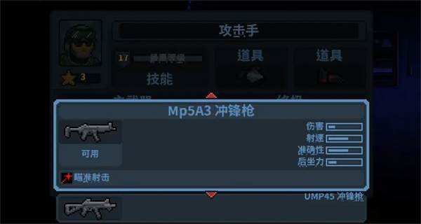 破门而入行动小队内置修改器版14