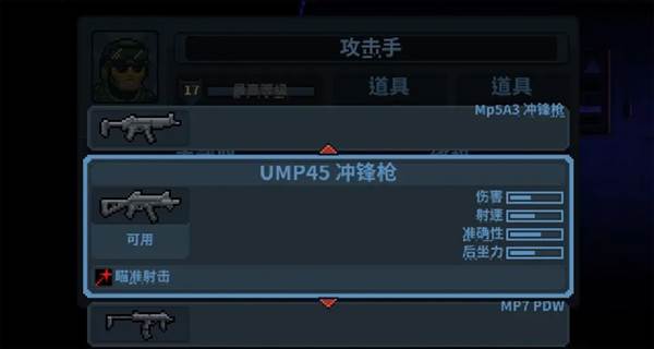 破门而入行动小队内置修改器版15