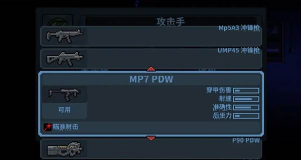 破门而入行动小队内置修改器版16