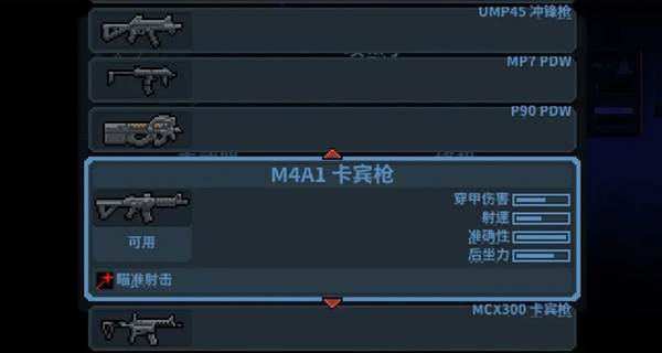 破门而入行动小队内置修改器版18