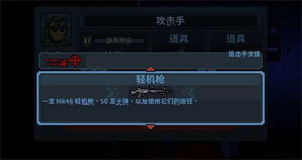 破门而入行动小队内置修改器版20