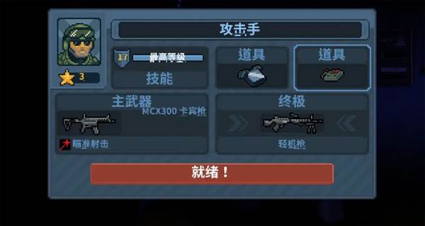 破门而入行动小队内置修改器版21