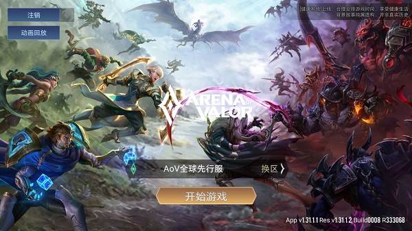 传说对决先行服游戏截图1