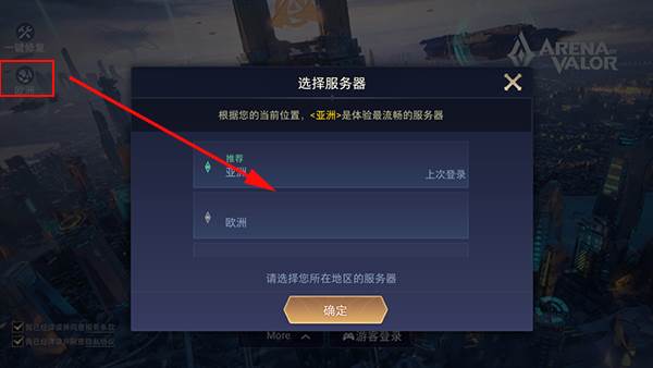 传说对决先行服游戏截图3