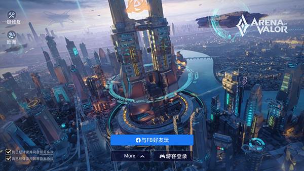 传说对决先行服游戏截图4