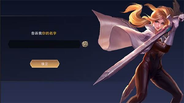 传说对决先行服游戏截图6