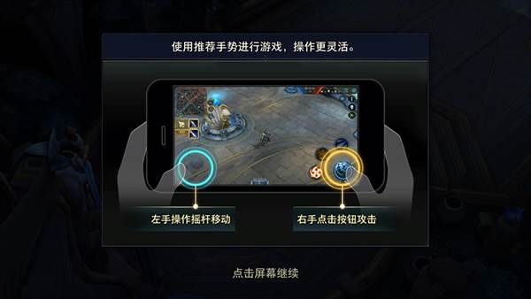 传说对决先行服游戏截图7