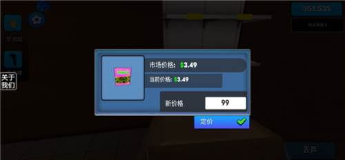 超市模拟器10