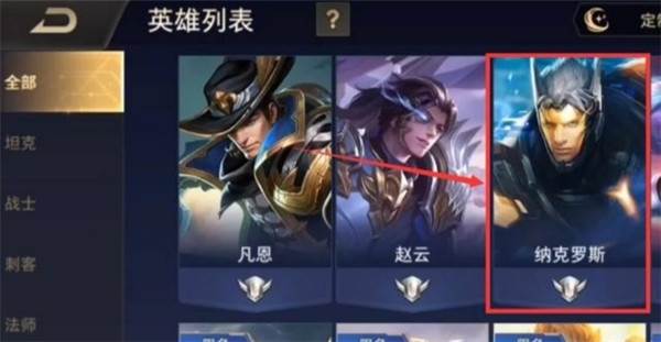 传说对决体验服游戏截图8