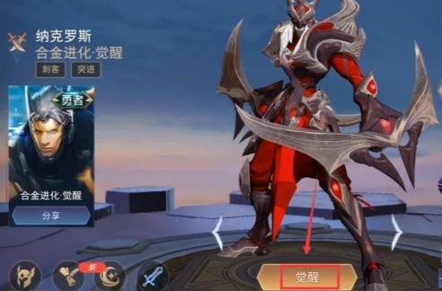传说对决体验服游戏截图9