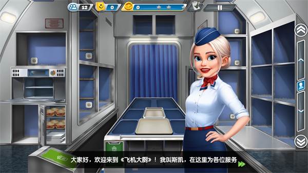 飞机大厨无限99999钻999999金币最新版3