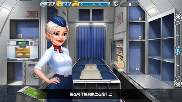 飞机大厨无限99999钻999999金币最新版4