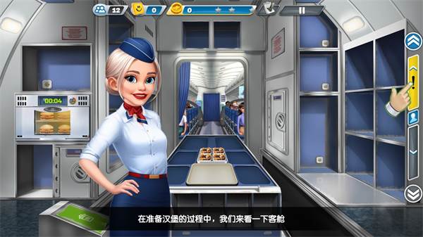 飞机大厨无限99999钻999999金币最新版5
