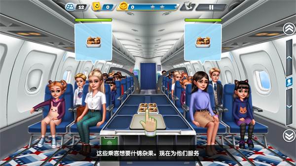 飞机大厨无限99999钻999999金币最新版6