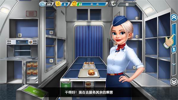 飞机大厨无限99999钻999999金币最新版7