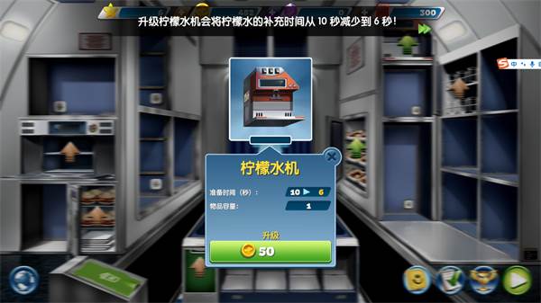 飞机大厨无限99999钻999999金币最新版9