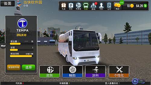 游戏特色配图1