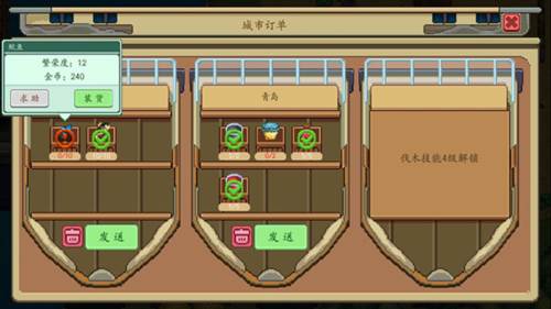 奶牛镇的小时光3