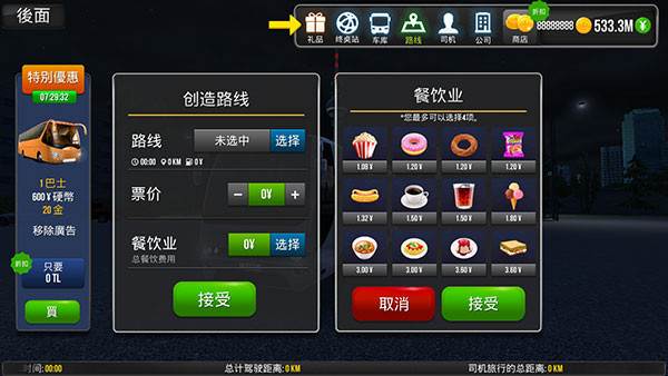 新手攻略配图5